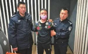 因經(jīng)濟(jì)糾紛黑龍江男子殺死女友，駕車潛逃至吉林被抓獲