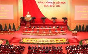 越南革新三十年（下）：成就、不足和展望