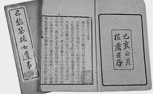 《世紀(jì)》專稿｜晚清報(bào)刊上的林紓軼聞