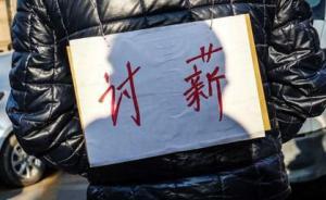 承諾工人全額工資，4包工頭討薪車禍身亡百余萬被燒剩67萬