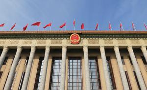 十三屆全國人大常委會(huì)和各專門委員會(huì)名單公布
