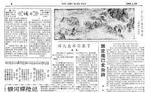 祝淳翔︱漫談金性堯的筆名唐木、辛屋
