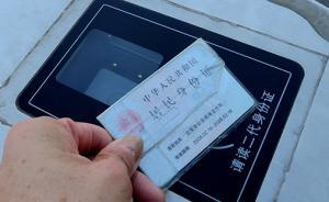 產(chǎn)權(quán)證在手車卻遭人過戶，車管所：身份證真假肉眼辨別不了