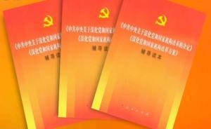 黨的十九屆三中全會文件及輔導(dǎo)讀物出版發(fā)行