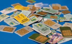 深觀察｜手機轉(zhuǎn)網(wǎng)難、銷號難，運營商的小九九還要打到何時