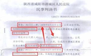 馬上評｜“爹比兒子大兩歲”：錯的是判決書、傷的是法律尊嚴(yán)