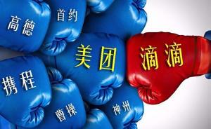 涂子沛专栏：第2名的身份非常重要，反垄断应该补位