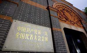 “一大會(huì)址”日記｜紅色故事·中共一大會(huì)議召集人李達(dá)