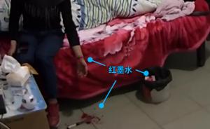 男子求復合“割腕”：涂紅墨水嚇壞女友