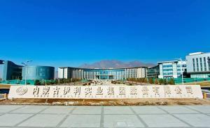 伊利前董事長鄭俊懷否認與潘剛失聯(lián)傳言有關，希望其遵紀守法