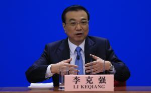 李克強(qiáng)：不能讓一個(gè)人患大病全家都倒下