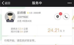 加價不成滴滴司機甩兩女客在高速應急車道，撒謊投訴乘客吸毒