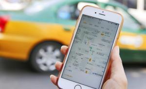 190個城市發(fā)布網(wǎng)約車細則，規(guī)制尺度該如何拿捏？