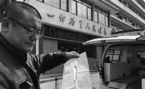 撫順中醫(yī)院救護(hù)車被指多收費(fèi)續(xù)：院方退款道歉但當(dāng)事人不接受