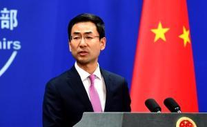 外交部：南太島國不是任何國家勢力范圍，澳方不要無事生非