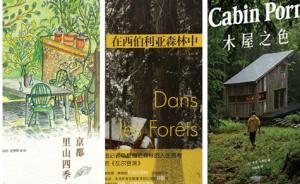 現(xiàn)代山居與田居：對(duì)另一種生活方式的野心