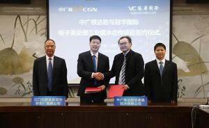 中國電子束處理工業(yè)廢水技術(shù)首次大規(guī)模商用：處理印染廢水