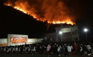 山上大火燃燒，山下學(xué)校淡定開(kāi)動(dòng)員大會(huì)