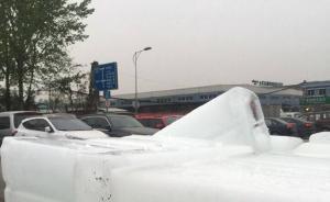 不愿購買高價(jià)冰磚，成都一批發(fā)市場(chǎng)商戶遭保安圍堵