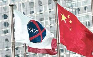 滬港通深港通每日額度擴大：有助MSCI指數(shù)今年納入A股