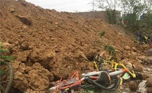 共享單車“墳?zāi)埂?？南京?shù)百輛單車被埋，肇事者未知