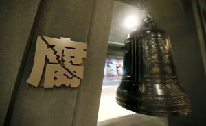 重慶市人大常委會黨組會議：全面清理過去10年地方性法規(guī)