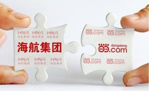 75億！當當網(wǎng)賣身海航系回A，34億現(xiàn)金+40.6億換股