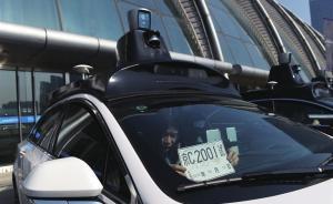 三部委印发自动驾驶汽车路测新政：闯红灯将被撤销路测许可