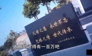 長沙有墓地售價百萬可自行設計，還有陵園主打“江景墓”