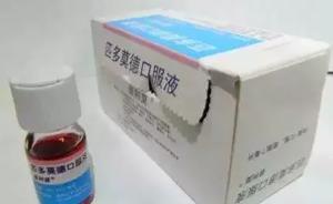 食药监总局发函：督促匹多莫德企业尽快启动临床有效性试验