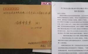 起訴車(chē)管所捆綁式年檢失敗，車(chē)主給全國(guó)人大常委會(huì)法工委寫(xiě)信