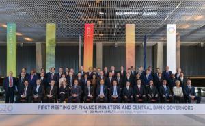 周小川率團(tuán)出席G20會(huì)議：中國(guó)正在推動(dòng)金融部門開放