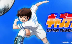 《足球小将》15年后重播：我们老了，大空翼还是年轻的模样