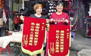 自闭男子走失47天奇迹寻回，身无分文的他寻回时身怀红包