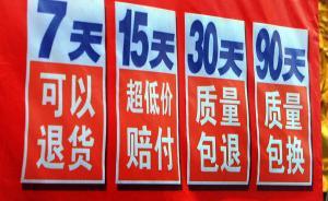 馬上評｜無理由退貨，實(shí)體店也該跟上時(shí)代的腳步了