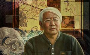 欒保群談中國古代的幽冥文化