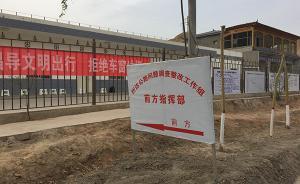 甘肅折達(dá)公路“雙整改”，交通廳將核查是否存在違法分包問(wèn)題