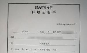 国家科技进步奖获得者娄高明被判贪污罪，二审发回重审获取保