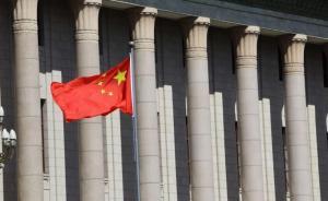 定了！党中央机构将有这些重磅调整