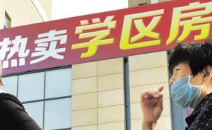 一套學(xué)區(qū)房可選兩所小學(xué)就讀：杭州公辦小學(xué)雙學(xué)區(qū)制漸成趨勢