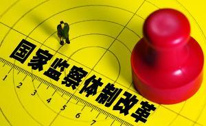 寧夏監(jiān)察委員會副主任、委員納入自治區(qū)人大常委會任免范圍