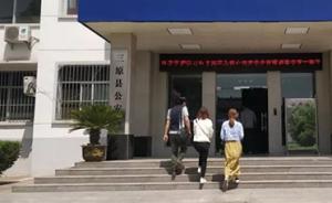 陜西“被冒用身份20年”女子報(bào)案，警方：涉案人都將被追責(zé)