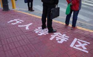 與其用“人臉識(shí)別”處罰穿馬路，不如反思交通控制五原則