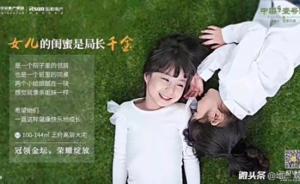 馬上評(píng)｜“女兒閨蜜是局長(zhǎng)千金”，“你”是局長(zhǎng)什么人？