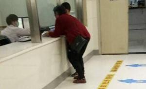 张家港医院现“弯腰屈膝”窗口：不设椅子是怕患者坐着不走