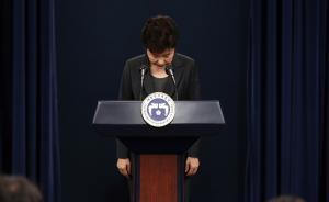 樸槿惠放棄上訴但檢方提起抗訴，案件將進(jìn)行二審