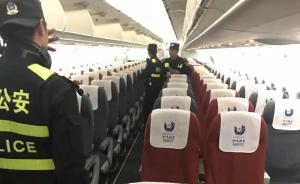 旅客在朋友圈編造飛機爆炸威脅信息致航班返航，已被刑事拘留
