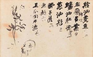 不是吃貨怎么可以懂藝術(shù)：張大千菜單拍出近百萬(wàn)美元