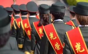 2017年陆军干部转业安置工作：离队报到率达97.3%