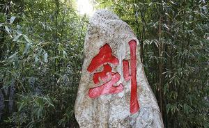 人民日報刊文：派駐機構(gòu)不能當(dāng)“不抓老鼠的貓”